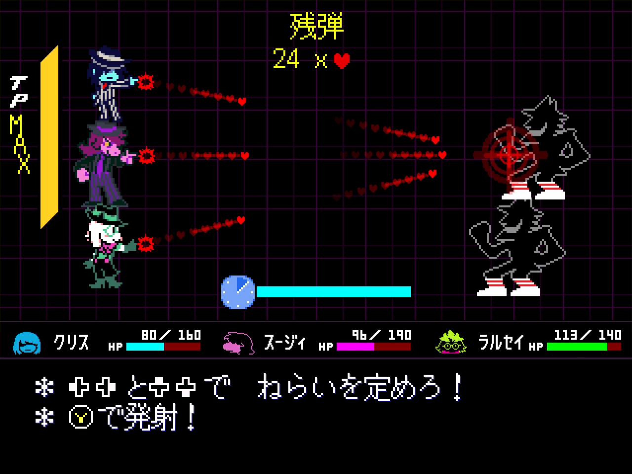 Screenshot of DELTARUNE