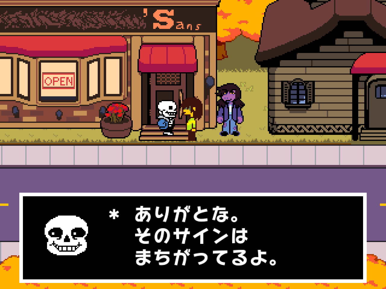Screenshot of DELTARUNE